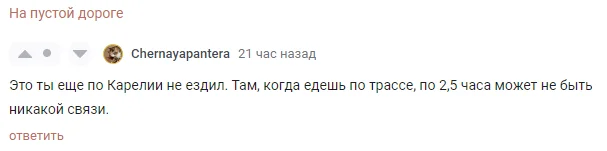 When I don't know the author of the post - My, Travels, Moto, Tourism, Карелия, Comments