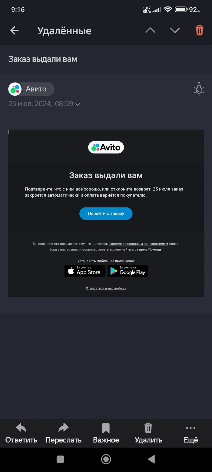 Continuation of the post “Avito + Russian Post” - Avito, Post office, Return, Support service, Longpost, Negative, Reply to post