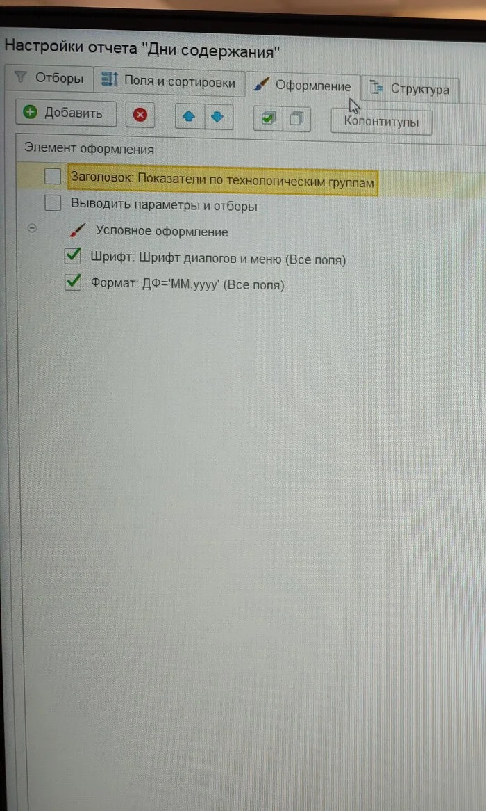 Ответ на пост «Будни аналитика/разработчика 1С» - Моё, 1с, 1с:предприятие 8