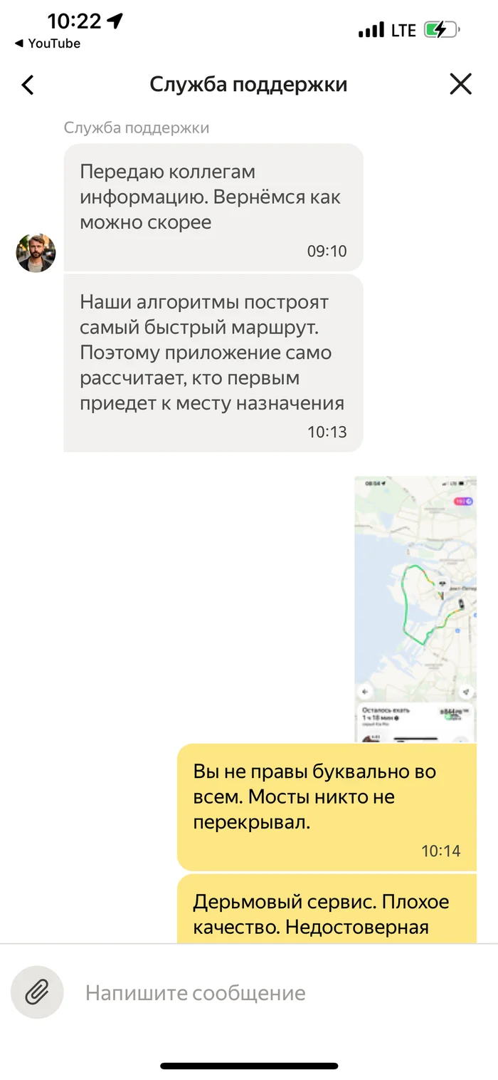 И снова уникальная поддержка конторы Я-дорасов - Моё, Яндекс, Контора, Длиннопост