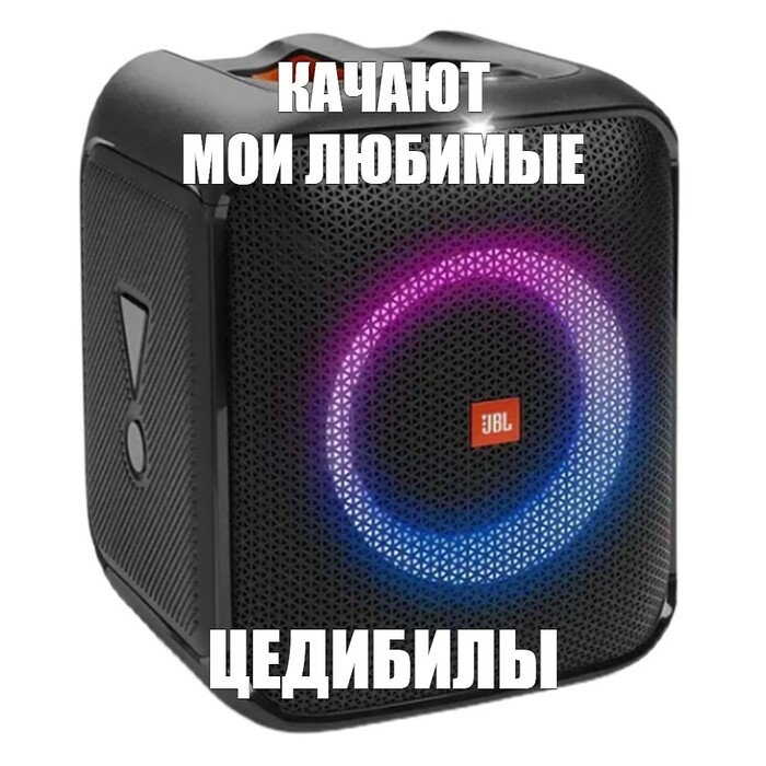 Всем на улицам с колонками посвящается