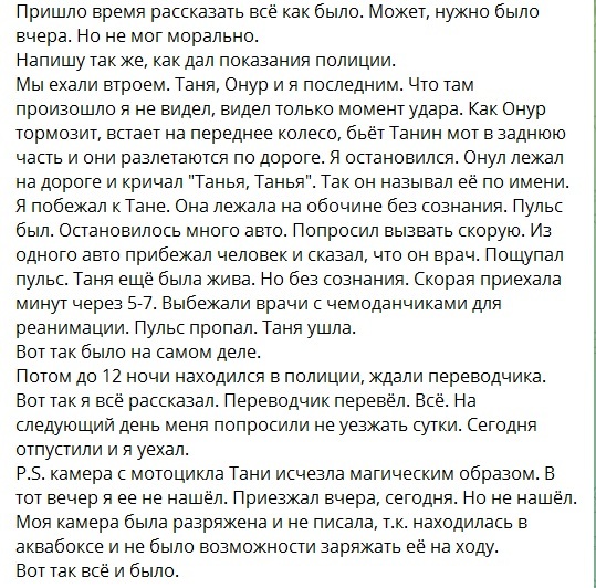 Ответ на пост «Жажда скорости» - Мото, Мотоциклисты, Скорость, ДТП, Мысли, Текст, МотоТаня, Смерть, Волна постов, Ответ на пост