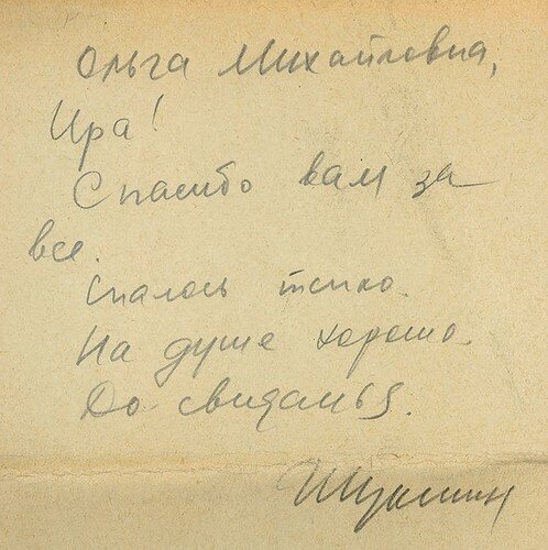 «Кирзачи» на красных дорожках: все любовные трамплины Василия Шукшина - Советское кино, Советские актеры, Актеры и актрисы, Биография, Василий Шукшин, Мария Шукшина, Фото со съемок, Отношения, Проблемы в отношениях, Мужчины и женщины, Расставание, Знаменитости, Яндекс Дзен (ссылка), Длиннопост