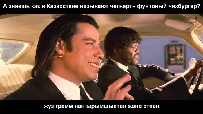 Are there any Kazakhs in the chat? - Pulp Fiction, Picture with text, Humor