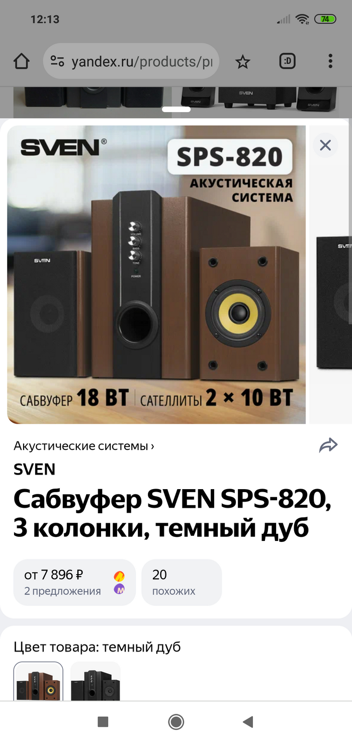 Вопрос по ремонту колонок