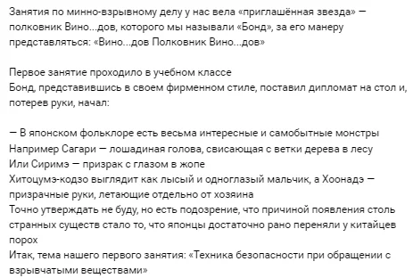 Япоские боги и порох - Юмор, Картинка с текстом, Порох, Япония, Бог, Фольклор, Повтор, Скриншот, Зашакалено, Полковник, Монстр