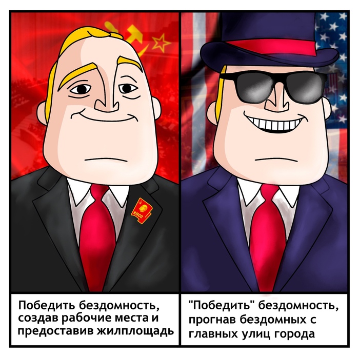Типичный капитализм | Пикабу