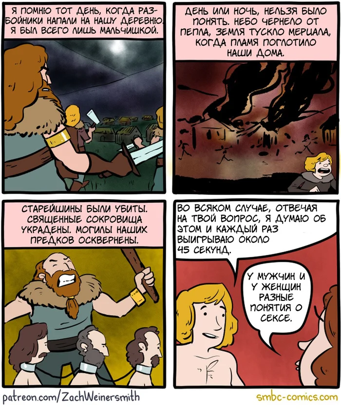 Memories - My, Comics, Translated by myself, Memories, Prolongation, Smbc