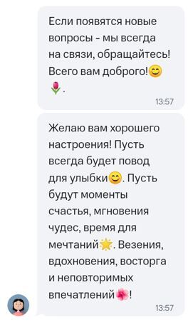 Поддержка банка, с которой приятно иметь дело - Вежливость, Банк, Юмор, Позитив, Скриншот