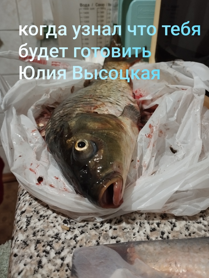 Блюдо из карпа