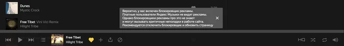 Paid Yandex Music users do not see advertising. (No) - Negative, Yandex., Annoying ads