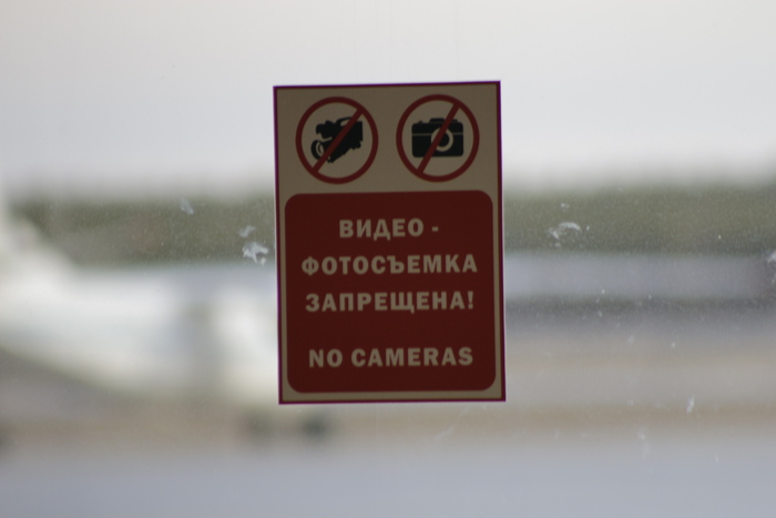 Даже фото- и видеосъемка запрещены.