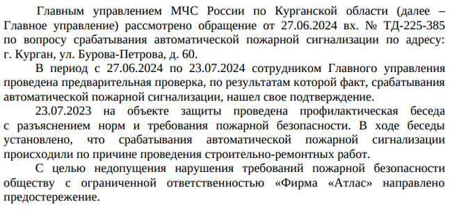 Piv&Co, let's make some noise? Or the impotence of the entire regulatory state machine... - State, Neighbours, Noise, Prosecutor's office, Rospotrebnadzor, Housing and communal services, Housing Inspectorate, Air conditioner, Mound, Video, Longpost