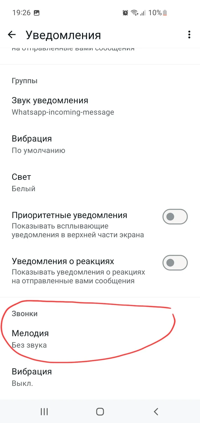 Запрет звонков через Whatsapp - Whatsapp, Цифровой детокс, Нежелательные звонки, Длиннопост