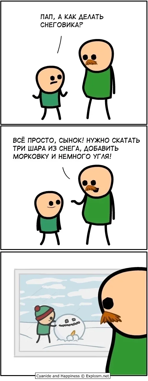 Huevik - Cyanide and Happiness, Comics, Humor, Picture with text, Repeat, Mat, Strange humor, snowman, Parents and children