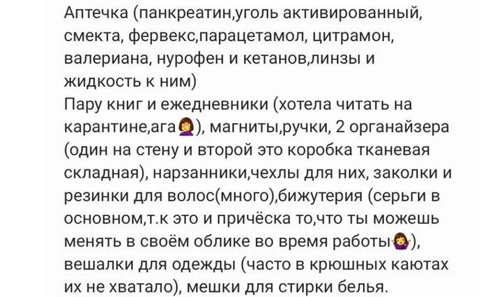 РАБОТА НА ЛАЙНЕРЕ В ПАНДЕМИЮ. ЧАСТЬ 1 - Моё, Истории из жизни, Работа в море, Работа за границей, Круизные лайнеры, Пандемия, Длиннопост