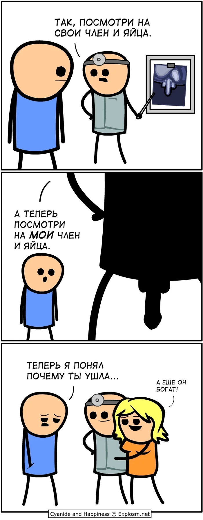 Size doesn't matter - Cyanide and Happiness, Picture with text, Comics, Humor, Penis, Longpost, Strange humor, Doctors, Parting