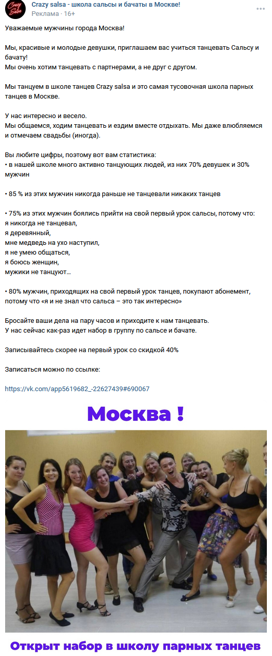 Как знакомиться на танцах или где-то ещё. Часть 2 - Моё, Общение, Знакомства, Мужчины и женщины, Болталка-ЛЗ, Социальные танцы, Аргентинское танго, Рассуждения, Мат, Сайт знакомств, Видео, YouTube, Гифка, Длиннопост