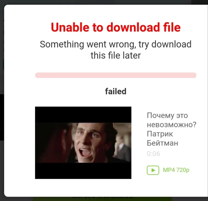 Why is this not possible to download? Why is this not possible?? - Humor, Screenshot, American psychopath