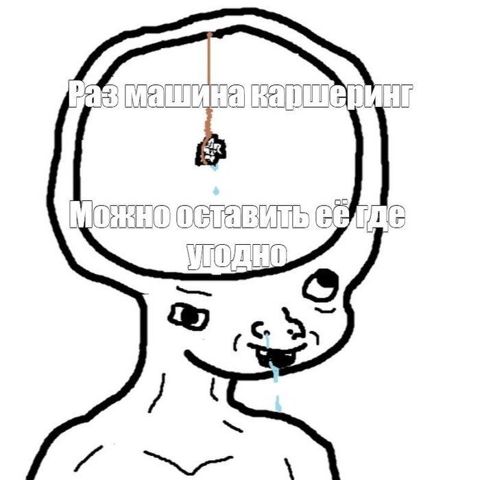 Не надо так