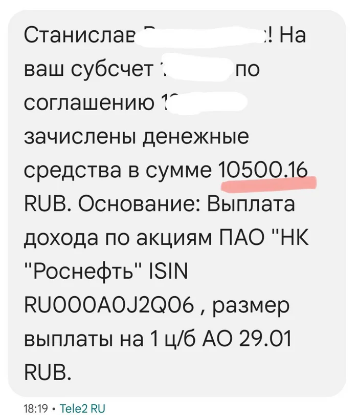 Дивиденды Роснефть - Моё, Роснефть, Дивиденды, Акции, Инвестиции, Фондовый рынок, Биржа, Инвестиции в акции, Доход, Пассивный доход, Деньги, Cashflow