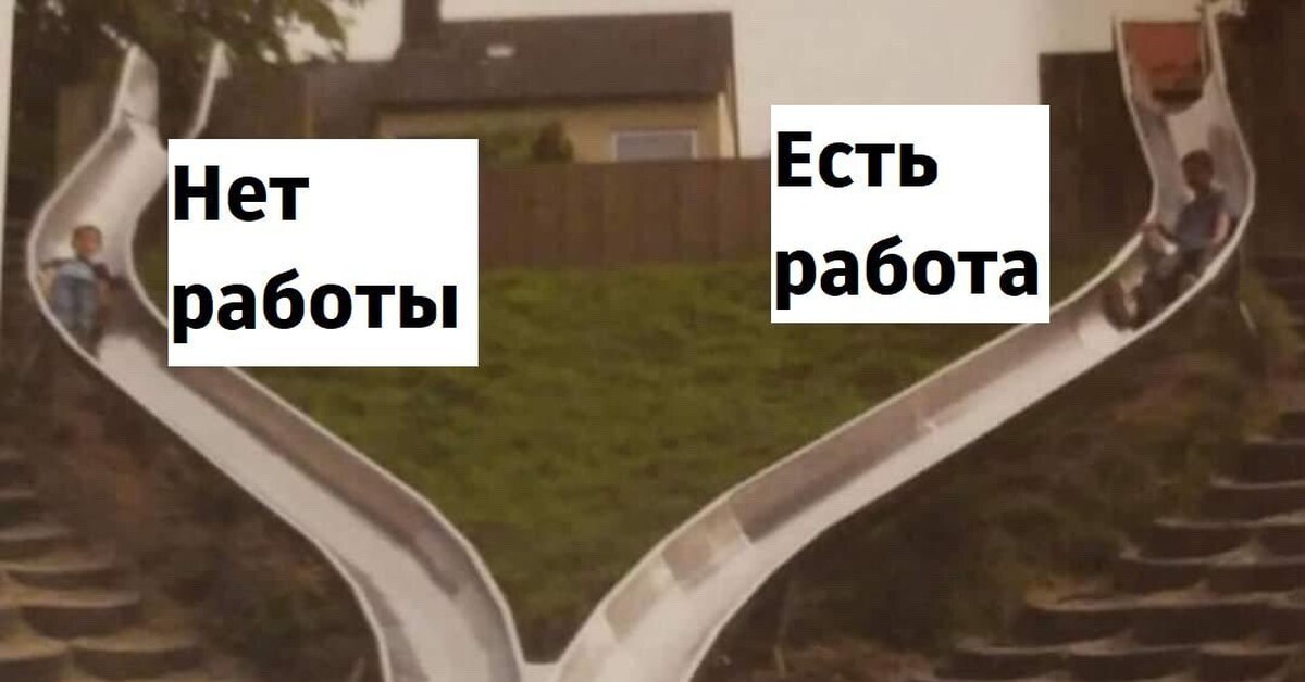 Горки -выгорашки | Пикабу