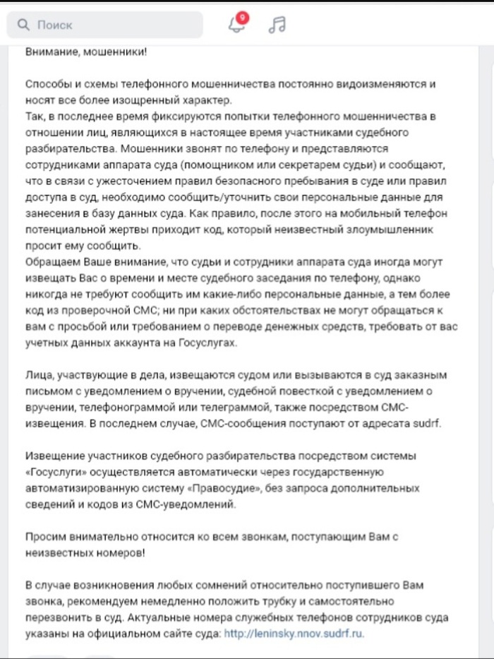 С официальной ВК группы суда