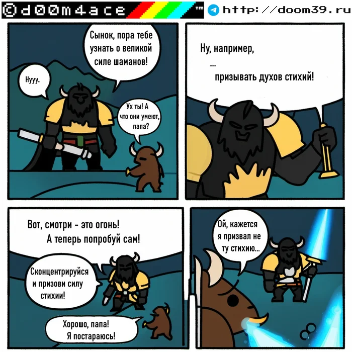 #30 d00m4ace мини комикс на тему ММОРПГ и 42 - Комиксы, Мемы, Отдых, Флуд, World of Warcraft, Wowlol ru, Warcraft, Blizzard, Таурены