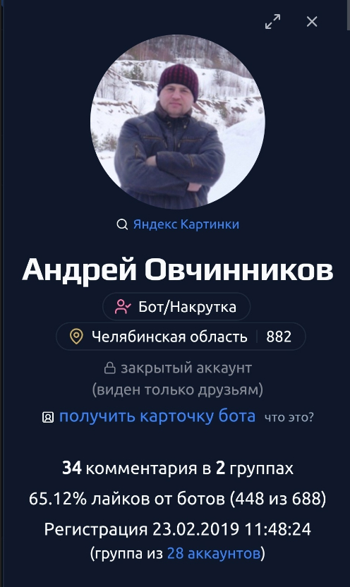 Челябинская администрация и SMM Администрация, SMM, Челябинск, Длиннопост