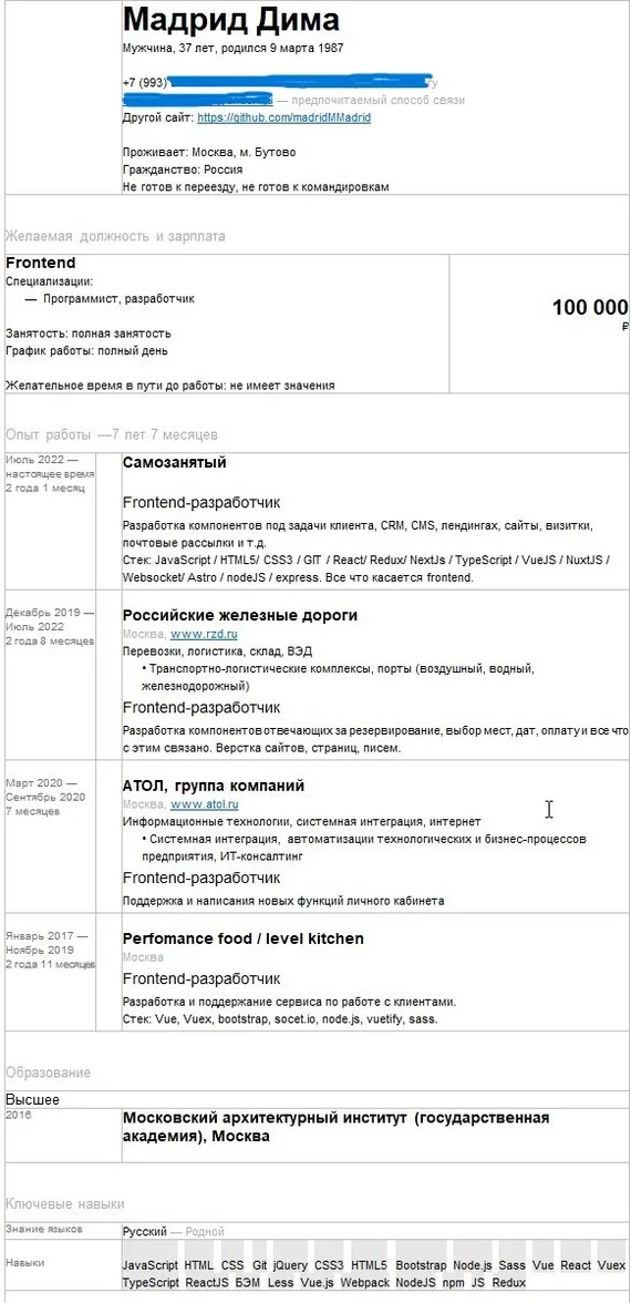 I don't understand what I'm missing. I have experience, not a little, the salary is not space. Tell me, what's wrong? - My, Work, Hh, Summary, Longpost