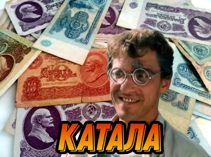 KATALA (1989) - Valery Garkalin, Movies of the 80s, Soviet cinema, Crime, Gamblers, Sharper, Video, Youtube, Longpost, YouTube (link)