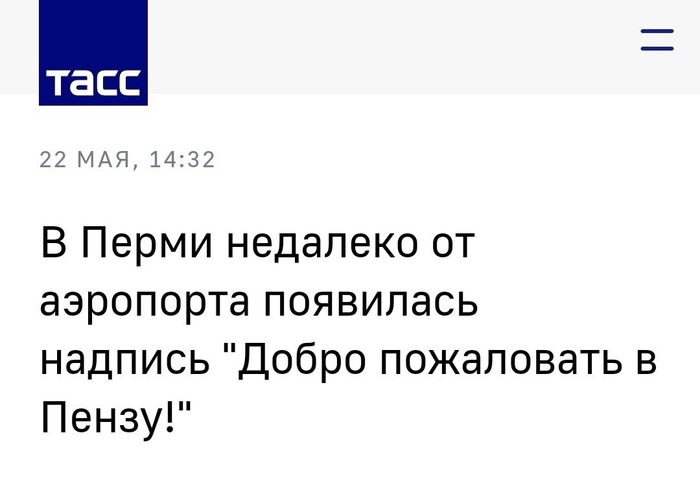 Просчитались, но... где?