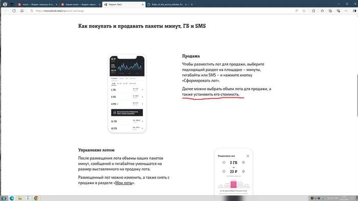 Давний вопрос теледве о вранье на сайте
 - Теле2, Обман, Сотовая связь, Маркет, Негатив