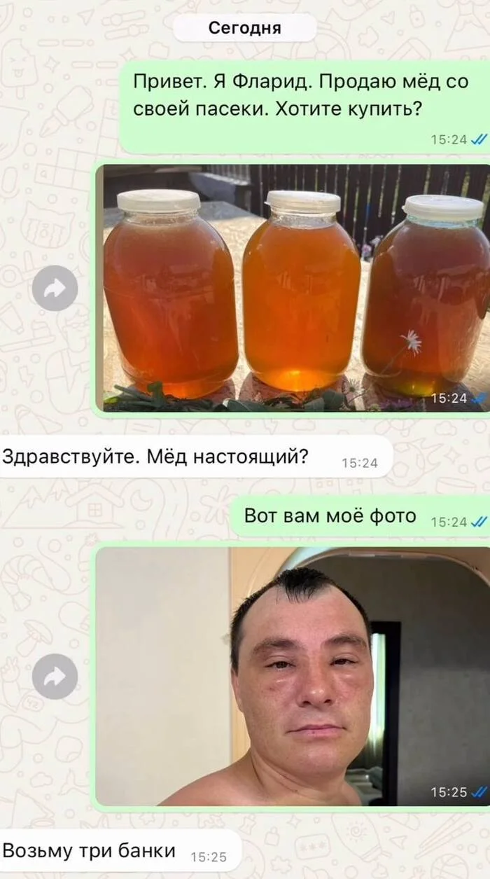 Лучший способ убедить клиента в подлинности товара - Юмор, Скриншот, Мёд, Telegram (ссылка), Переписка, Пасечник, Повтор