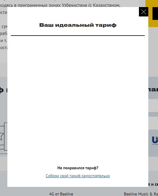 Новый функционал и возможности в билайн ТВ: вопросы — билайн Москва