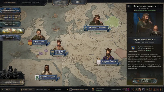 [Review] Crusader Kings 3. The Real Game of Thrones - My, Game Reviews, Steam, Video game, Стратегия, Crusader Kings III, Crusaders, Middle Ages, alternative history, Longpost, Series Game Reviews