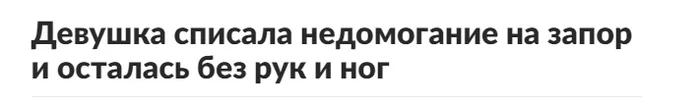 Лента.ру всё ещё не растеряла мастерство заголовка - Lenta ru, Пресса, Заголовки СМИ