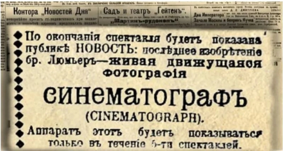 The history of the origins of cinema in the Russian Empire. Part 1 - My, Retro, Movies, Russian cinema, Российская империя, Movie history, Video, Soundless, Longpost