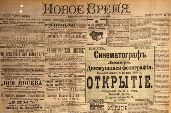 The history of the origins of cinema in the Russian Empire. Part 1 - My, Retro, Movies, Russian cinema, Российская империя, Movie history, Video, Soundless, Longpost