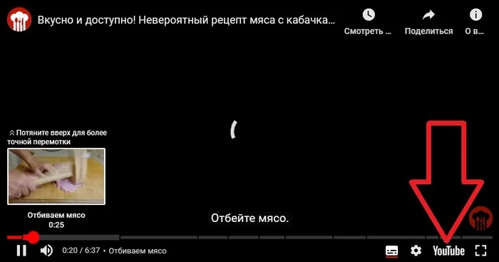 Вкусно и доступно! Невероятный рецепт мяса с кабачками внутри! Ужин на скорую руку! - Приготовление, Еда, Рецепт, Видео рецепт, Вкусняшки, Ужин, Запекание, Видео, YouTube