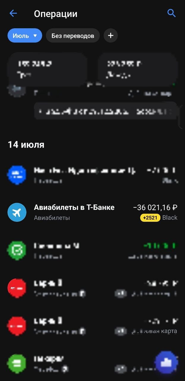 Where are our places, Lebo...Aerfolot? - My, Fraud, Divorce for money, Aeroflot, T-bank, No rating, Cheating clients, Mat, Negative, Rospotrebnadzor, Longpost