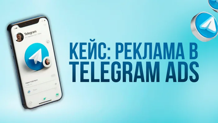 Case: Promotion of the “second citizenship” service in Telegram ADS - Marketing, Freelance, Promotion, Services, Small business, VKontakte (link), Longpost