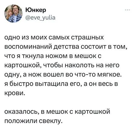 Страшное - Скриншот, Twitter, Юмор, Детство