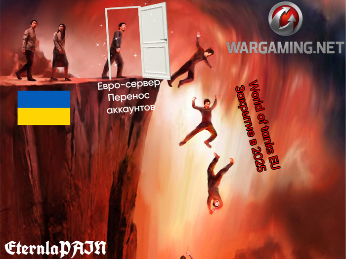 Wargaming.net   !!!! !!!