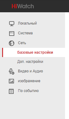 Hiwatch IPC-T040 + NAS My cloud - Моё, Вопрос, Спроси Пикабу, Ip-Камера, Nas, Настройка, Без рейтинга, Нужен совет, Консультация, Длиннопост