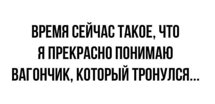 Время не дремит - Картинка с текстом, Юмор, Высказывание