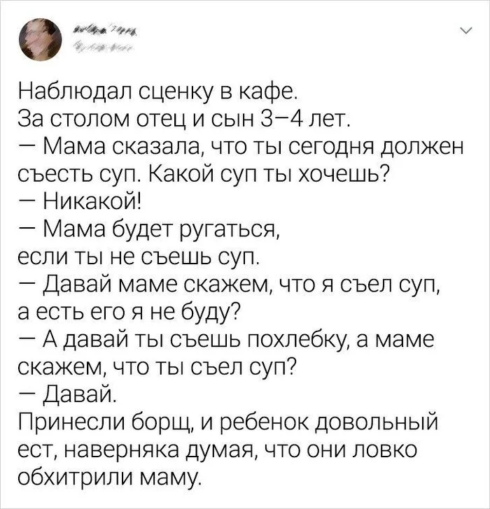 Смекалка - Сын, Дети, Семья, Хитрость, Суп, Twitter, Родители и дети, Скриншот, Зашакалено, Волна постов