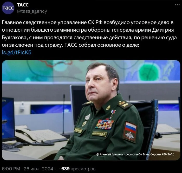 What is known about the arrest of former Deputy Defense Minister Dmitry Bulgakov. Ministry of Defense of the Russian Federation corruption case - news, Politics, Russia, Ministry of Defence, Corruption, Officials, investigative committee, Criminal case, Society, Dsp, FSB, FSIN, Government purchases, Nutrition, Military, Money, Civil society, TASS