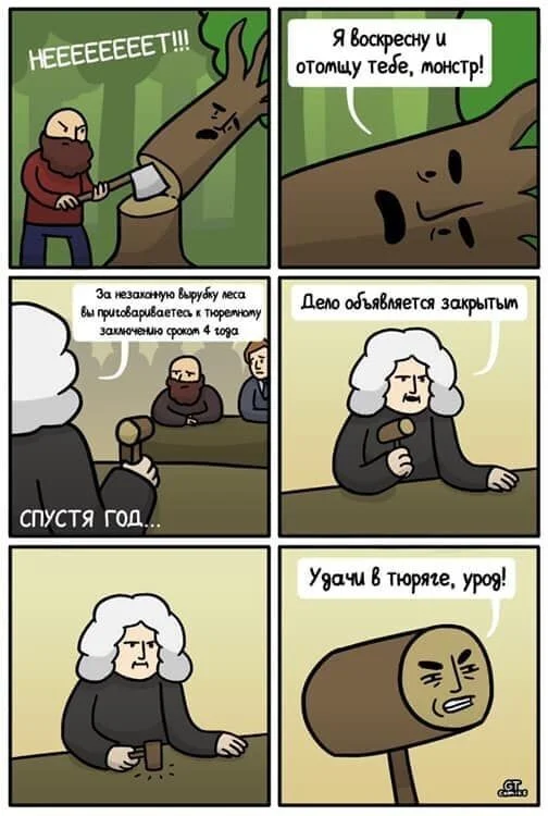 Аминь - Месть, Суд, Дерево, Молоток, Комиксы, Guyintie Comics