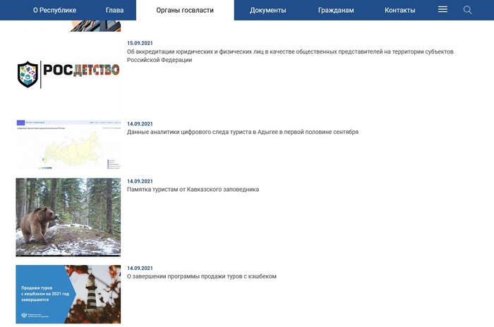 Не кормите медведей. Даже с рук.